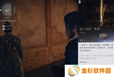 燕云十六声夫子严选任务怎么过