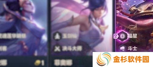 金铲铲之战福星连败怎么玩