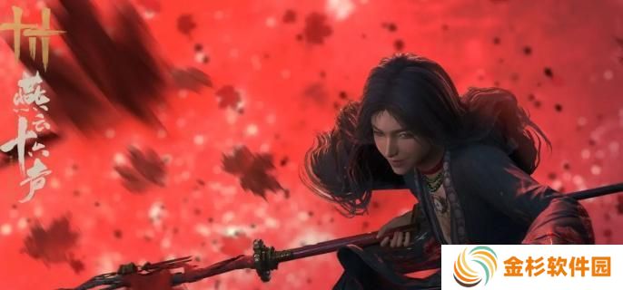 燕云十六声夫子严选任务怎么过